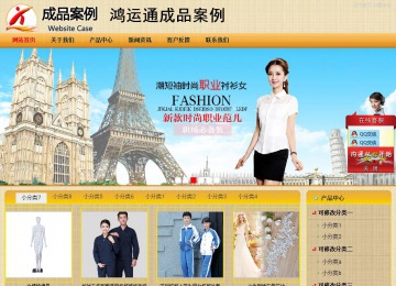 商务型成品案例站No:8266