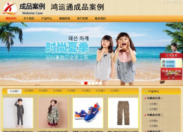 商务型成品案例站No:8266