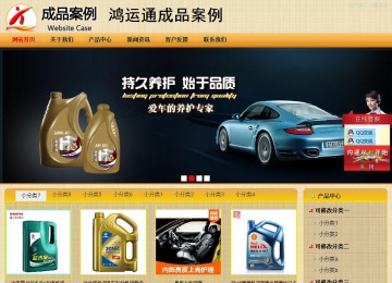 商务型成品案例站No:8266