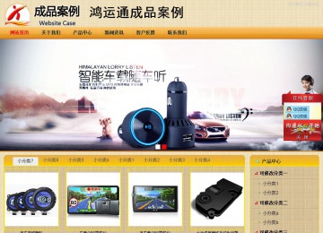 商务型成品案例站No:8266