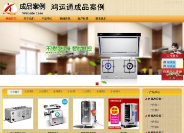 商务型成品案例站No:8266