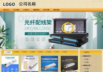 商务型成品案例站No:8266