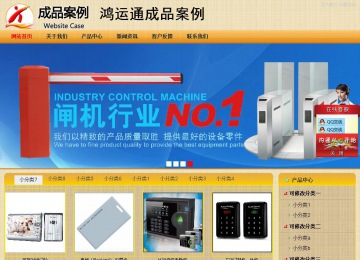 商务型成品案例站No:8266