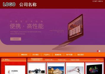 商务型成品案例站No:8268