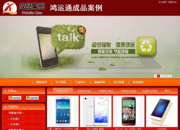 商务型成品案例站No:8268