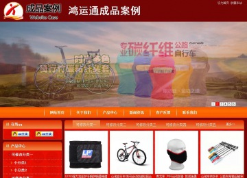 商务型成品案例站No:8268