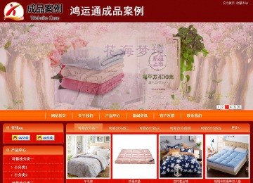 商务型成品案例站No:8268