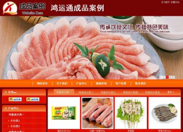 商务型成品案例站No:8268