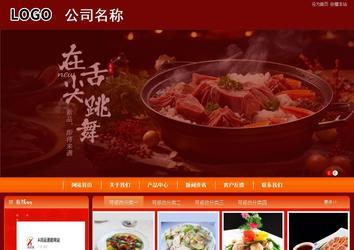 商务型成品案例站No:8268