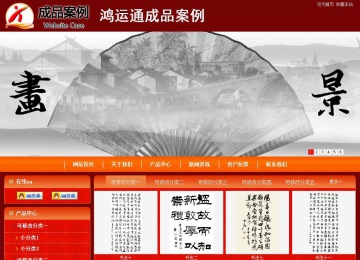 商务型成品案例站No:8268