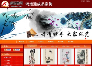 商务型成品案例站No:8268