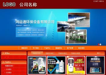 商务型成品案例站No:8268