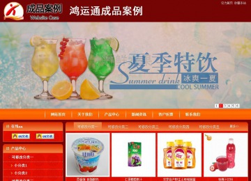 商务型成品案例站No:8268