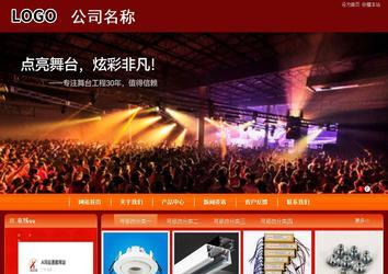 商务型成品案例站No:8268