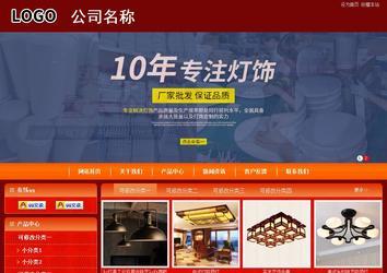 商务型成品案例站No:8268