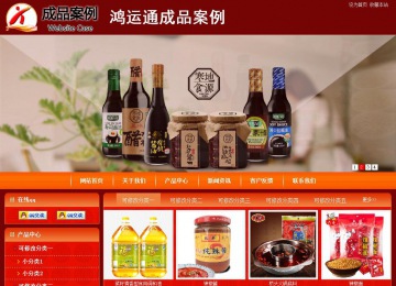 商务型成品案例站No:8268