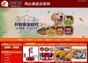 商务型成品案例站No:8268