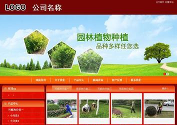 商务型成品案例站No:8268