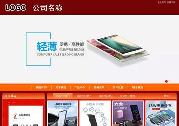 商务型成品案例站No:8268