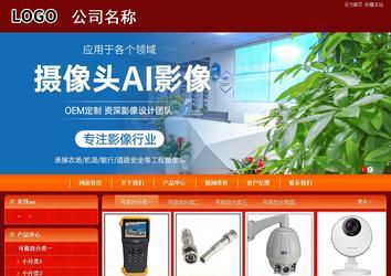 商务型成品案例站No:8268