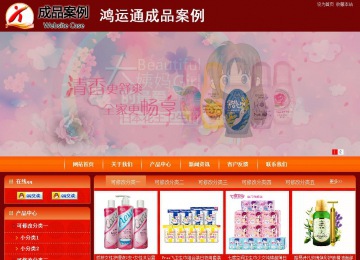 商务型成品案例站No:8268