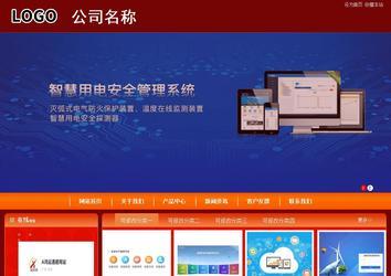 商务型成品案例站No:8268