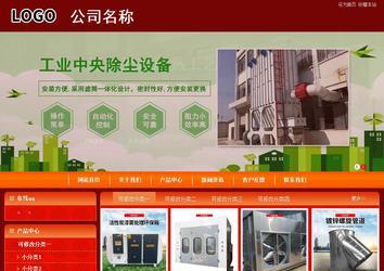 商务型成品案例站No:8268