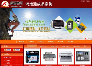 商务型成品案例站No:8268