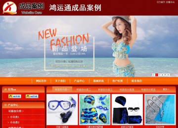 商务型成品案例站No:8268