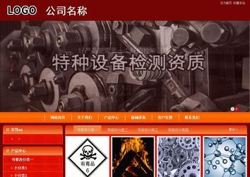 商务型成品案例站No:8268