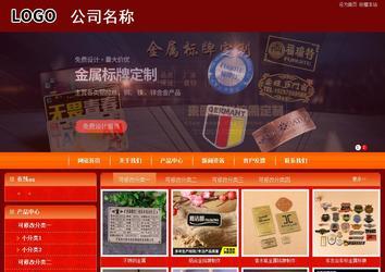 商务型成品案例站No:8268