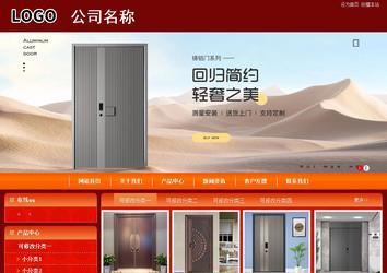 商务型成品案例站No:8268