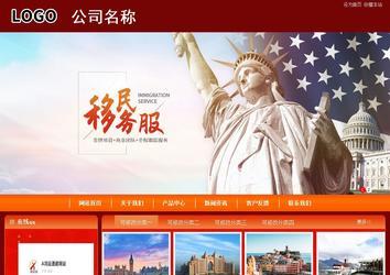 商务型成品案例站No:8268