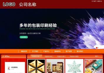 商务型成品案例站No:8268