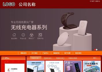 商务型成品案例站No:8268