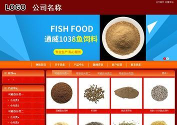 商务型成品案例站No:8268