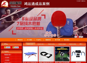 商务型成品案例站No:8268