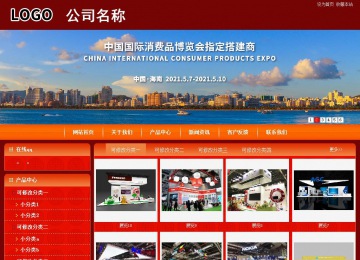 商务型成品案例站No:8268