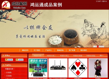 商务型成品案例站No:8268