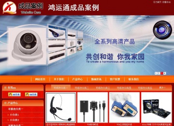 商务型成品案例站No:8268