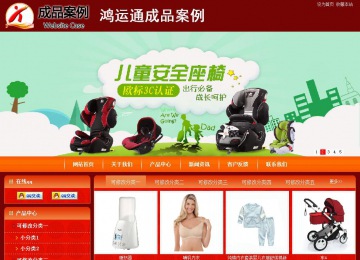 商务型成品案例站No:8268