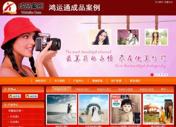 商务型成品案例站No:8268