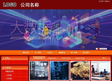 商务型成品案例站No:8268