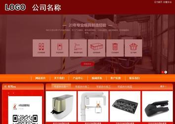 商务型成品案例站No:8268