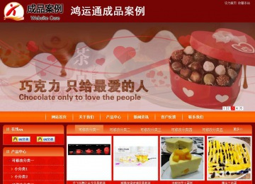 商务型成品案例站No:8268