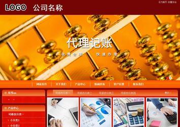 商务型成品案例站No:8268