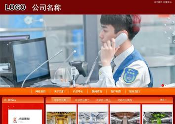 商务型成品案例站No:8268