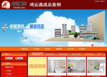 商务型成品案例站No:8268