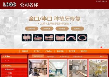 商务型成品案例站No:8268