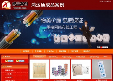 商务型成品案例站No:8268